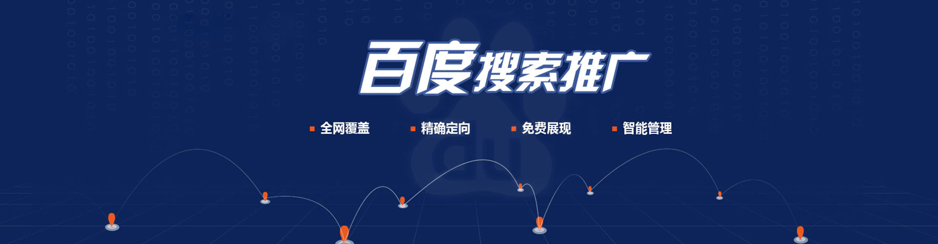 漾濞百度推广排名